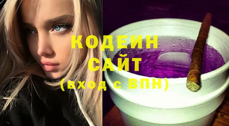 Codein напиток Lean (лин)  KRAKEN ссылка  Пятигорск 