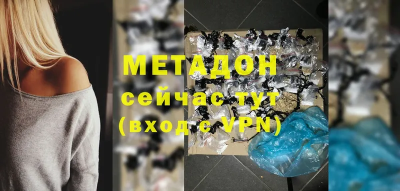 Метадон methadone  продажа наркотиков  Пятигорск 