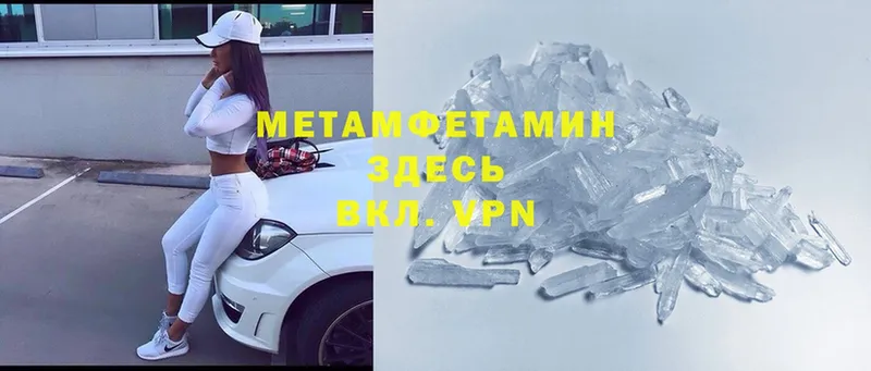 МЕТАМФЕТАМИН витя  Пятигорск 