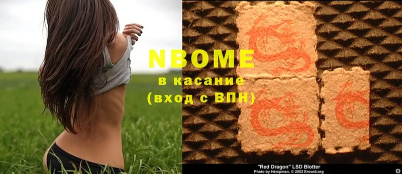 Марки N-bome 1,8мг  OMG ТОР  Пятигорск 